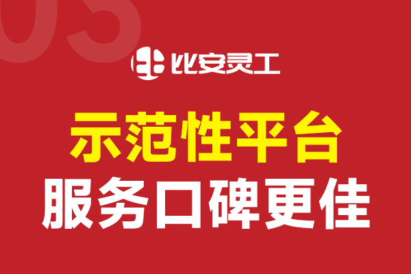 600x400 画板 3-比安灵工.png